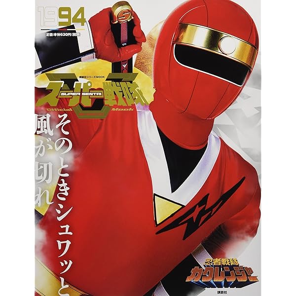 たのしい水絵 ★バンダイ 1994　ドラゴンボールとカクレンジャー未開封 たのしい水絵 ☆バンダイ 1994 ドラゴンボールとカクレンジャー未開封